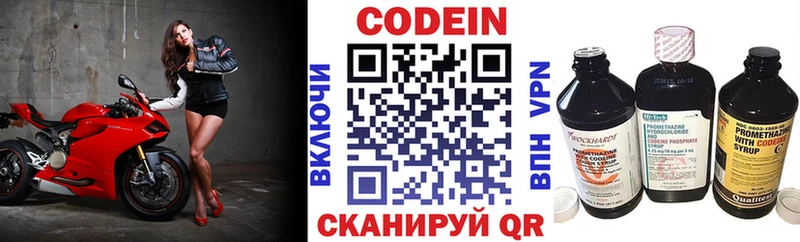 наркотики Кемь гидра ССЫЛКА Кодеин Purple Drank